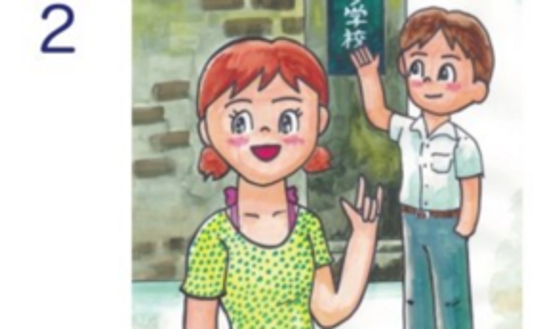 『聾 デフ』の出版を全力で応援!!