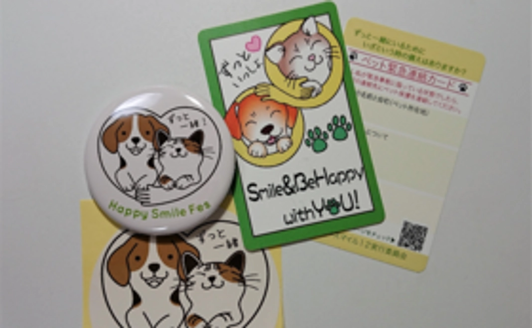 オリジナル缶バッチ＆ペット緊急連絡カード