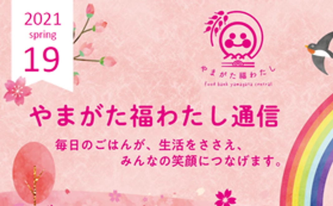 サンクスメールとニュースレター