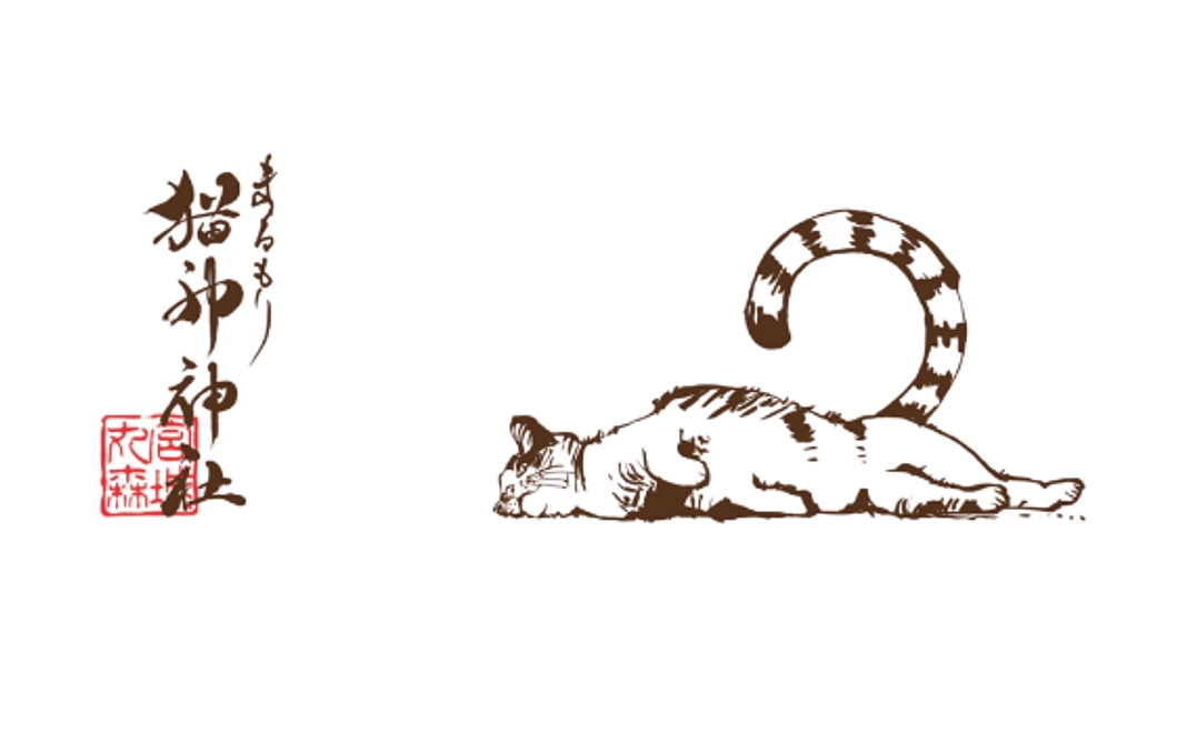 猫神神社サポーターグッズセットコース