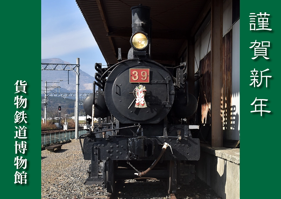 1月14日（日）開館日のご案内