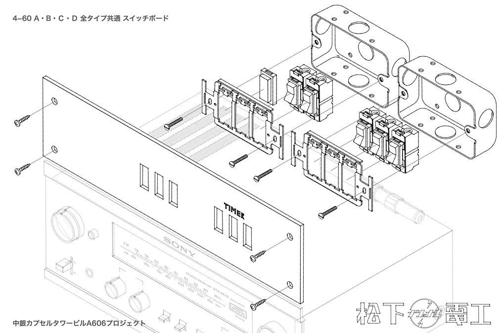 「全戸図録２・解体編」と「カプセル・パーツリスト」の2つの冊子の制作状況の報告