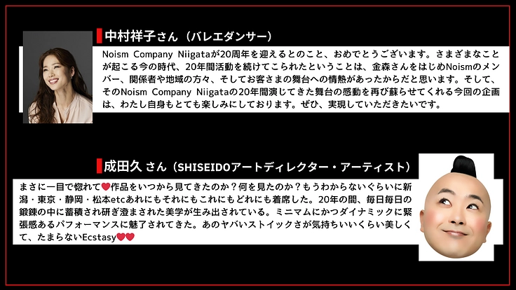 新潟から世界へ、りゅーとぴあ専属舞踊団Noism20周年へ向けて 5枚目