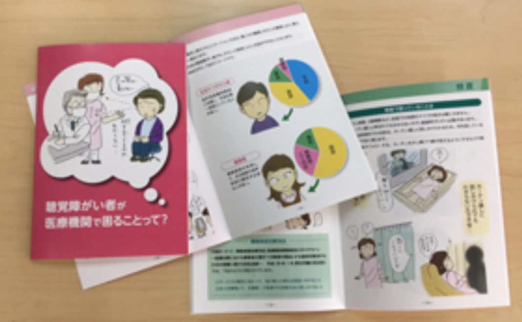 【学校編】「きこえないことって?」「聴覚障がい者の困りごとって?」2冊セット