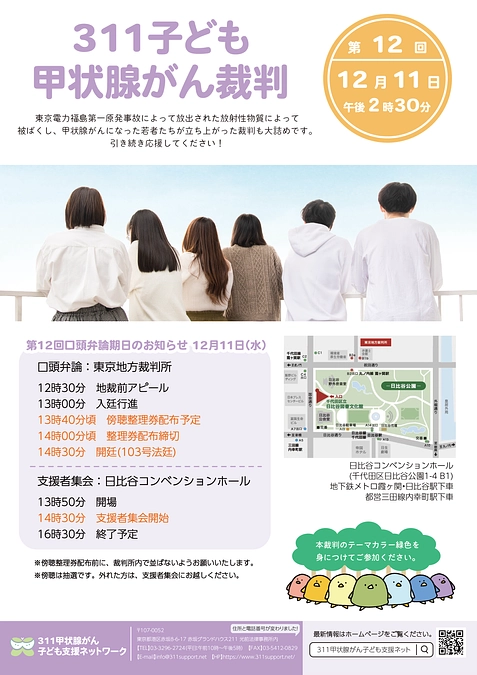 期日まであと１週間となりました