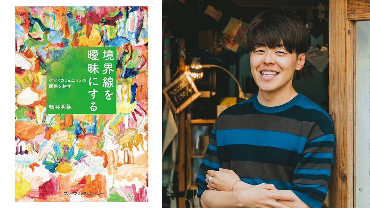 リターンご紹介②　funcで糟谷明範さんの出版イベントご招待！／ 糟谷さん単著サイン本＋前列席確保