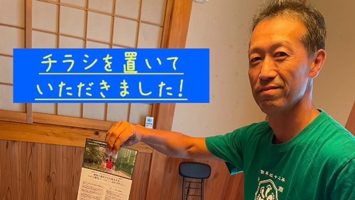 チラシを置いていただきました！