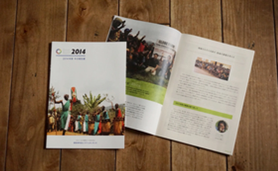 活動報告書&HPにお名前&イベントご招待