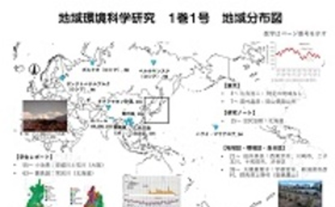 【2,000円コース（賛助会員）】雑誌発行・活動経費・旅費などの支援ができます。