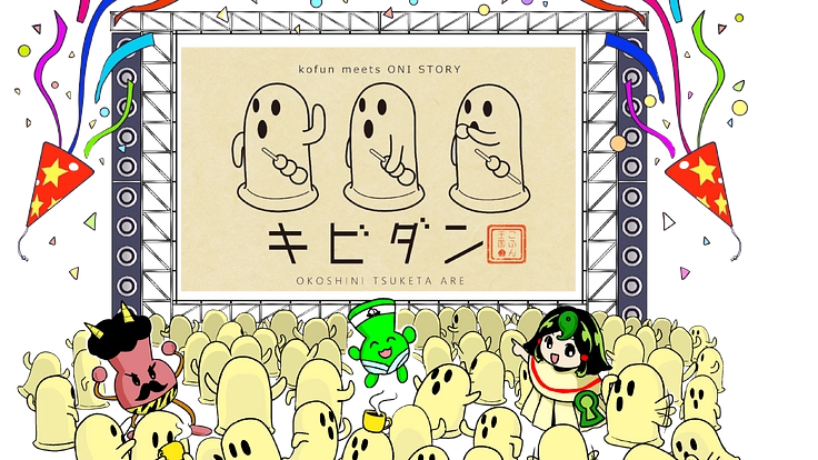 きびだんご再定義。吉備路の新名物『キビダン』!