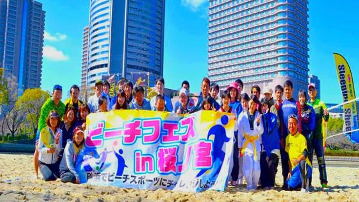 大阪でビーチスポーツの大型体験イベントを開催したい！！
