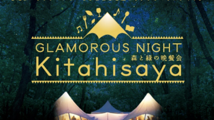 都心の森の中で新しい文化を作る「森と緑の晩餐会」を開催したい