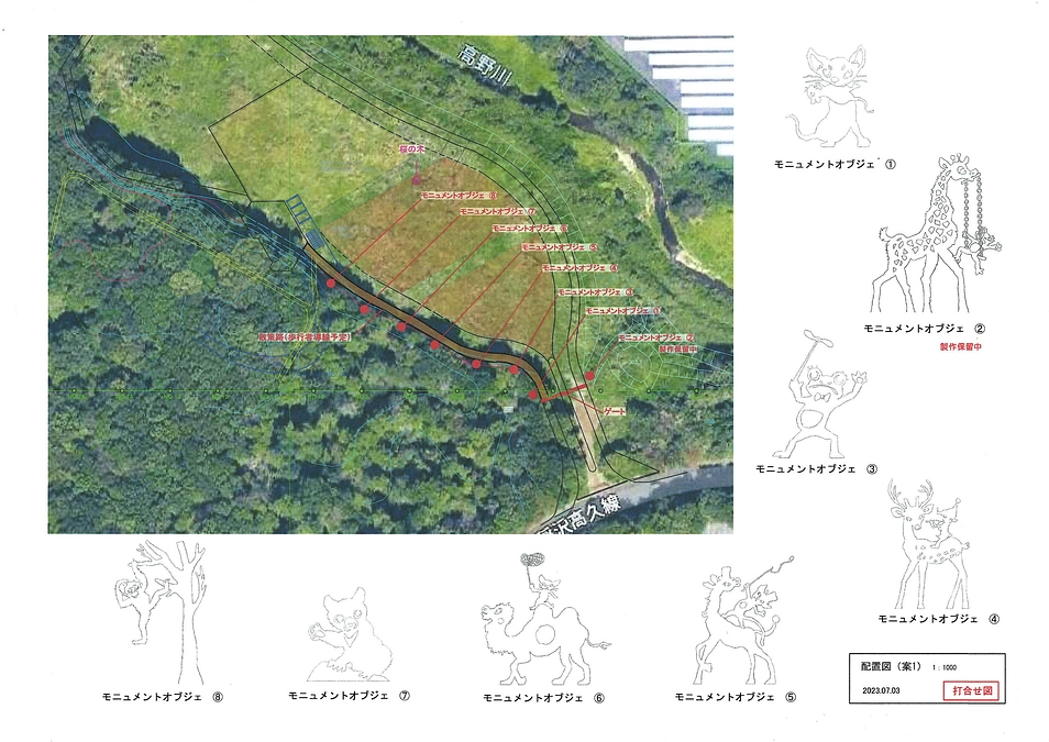 オブジェの配置図面を公開します。