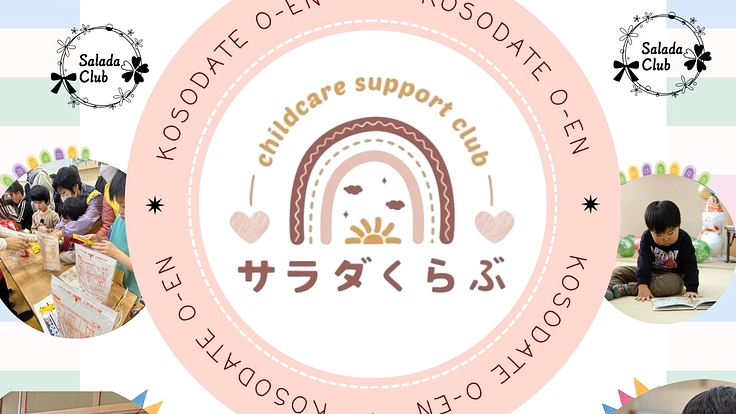 親子で一日中楽しめる夏休み企画『キッズフェスタ』の実施