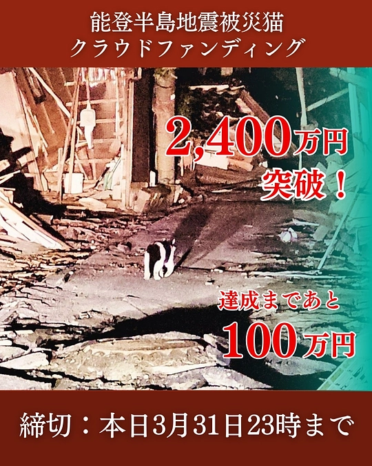 あと一歩で達成です