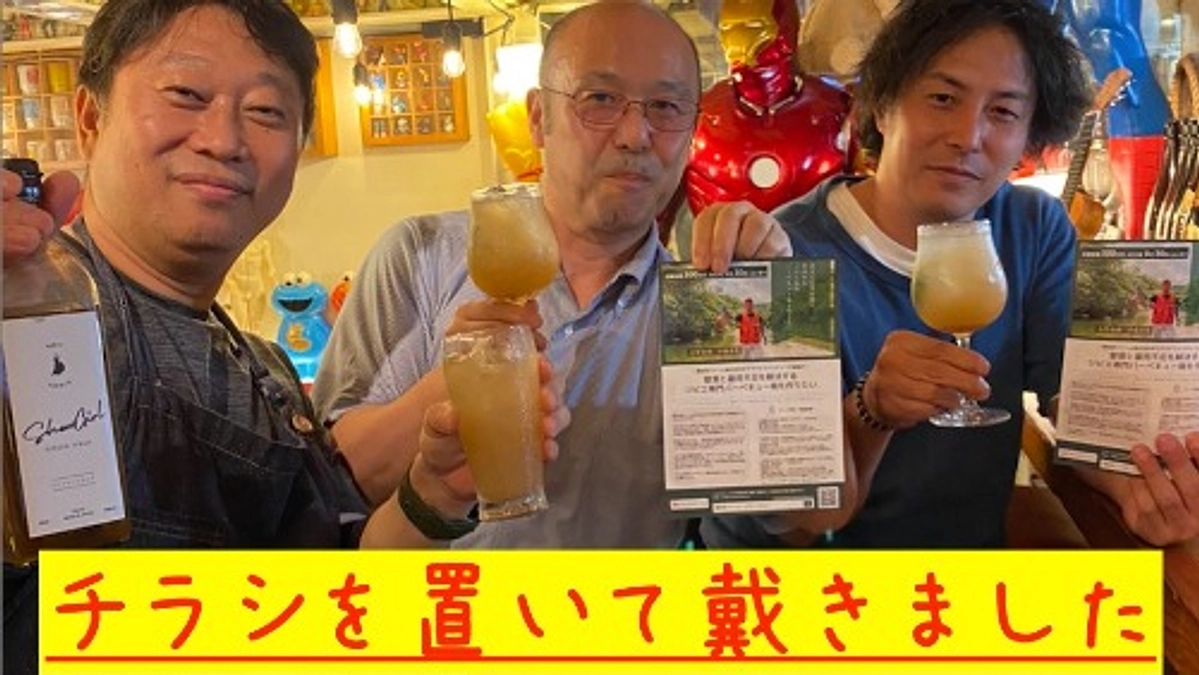 チラシを置かせていただきました！！