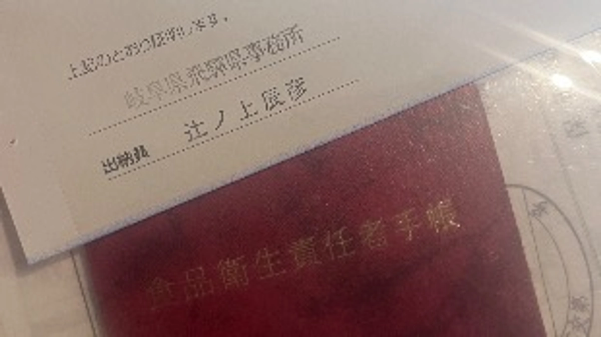 営業許可書申請してきました‼️&追加支援のお願い😭