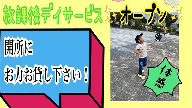 「短所を武器に...」