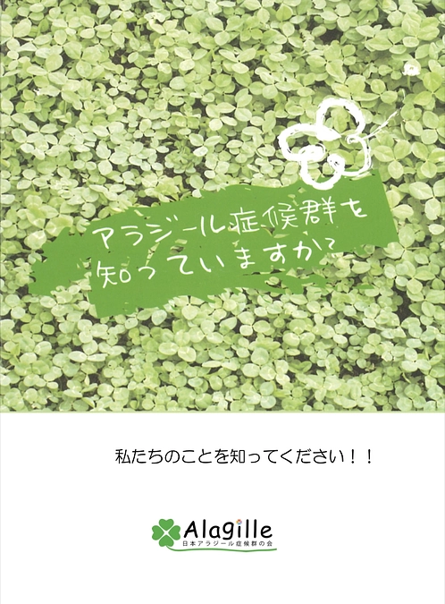 【私たちのことを知ってください！】エピソード２