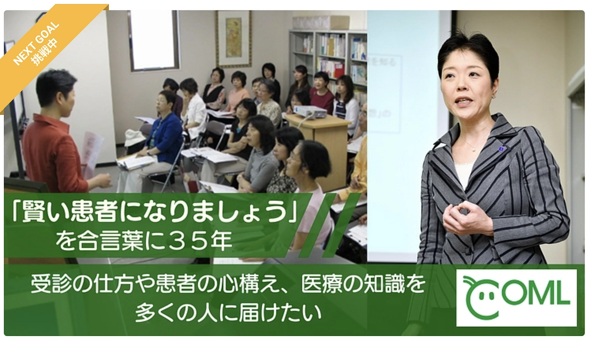 「私がいのちの主人公｜突然の病気に備える動画教材制作にご支援を」