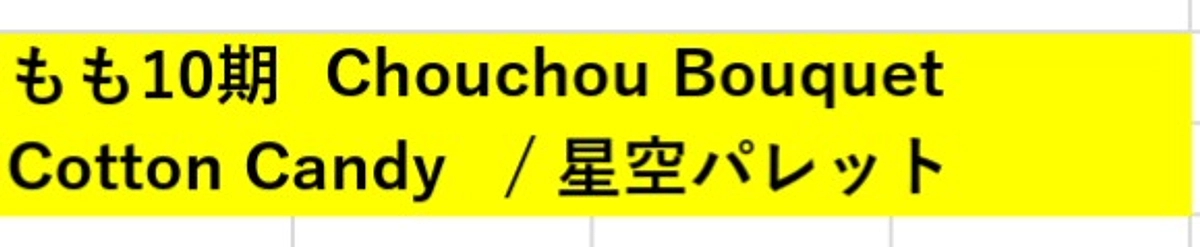 💮【出演者確定公開発表❗告知】‼️