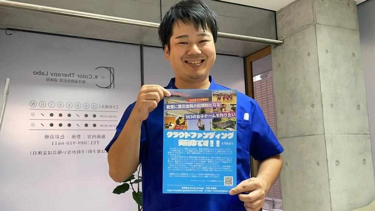 愛媛の施術院にチラシを設置していただきました。