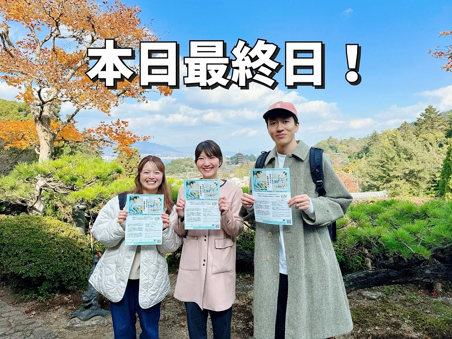 【本日最終日!!!】皆様からの応援ありがとうございます！！