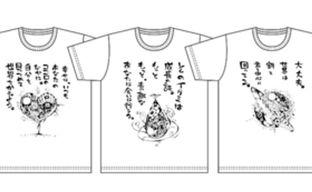 励ましTシャツ「励T」１枚