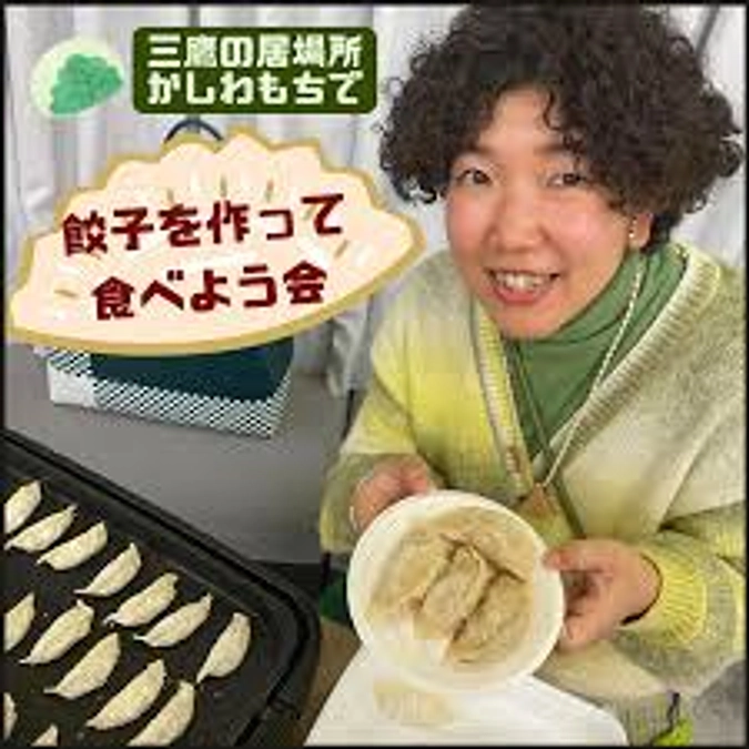 「一般社団法人leaf green」一緒に子どもたちを支える仲間の紹介　その④