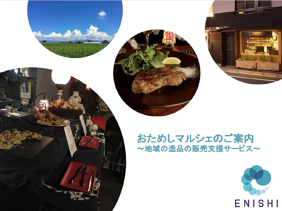 「おためしマルシェ」の活動報告をお届けします！