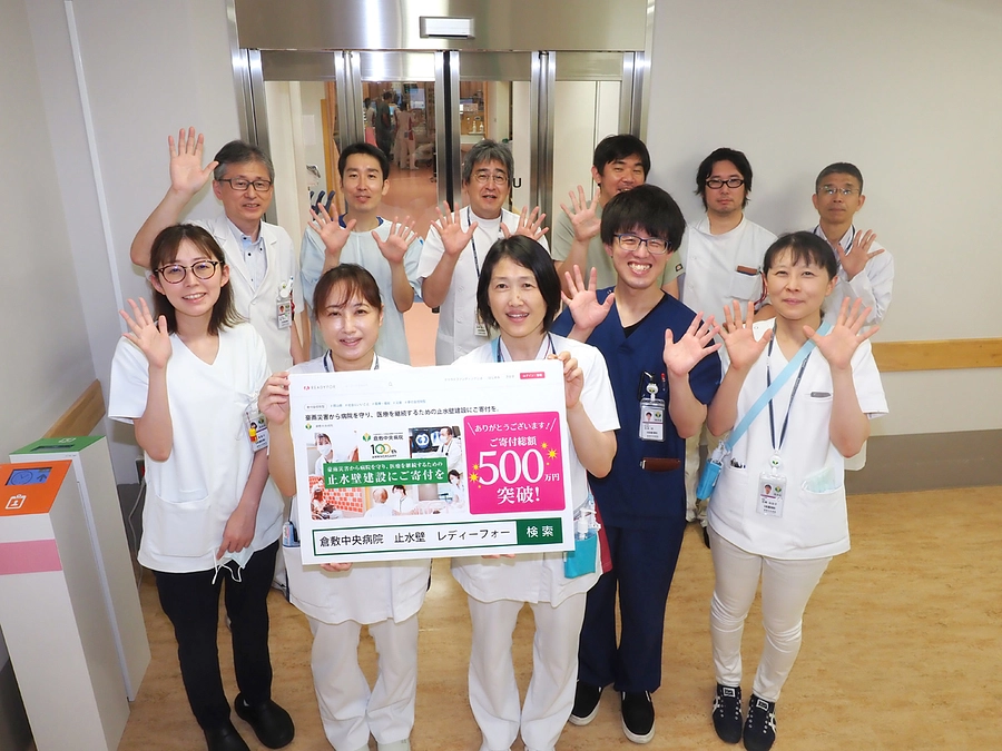 温かいご寄付をいただき、誠にありがとうございます！