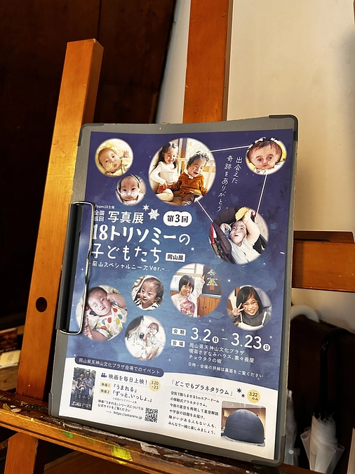 クラファン45日目