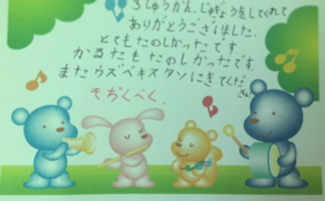 子供達からのお礼の手紙(ノーマル)