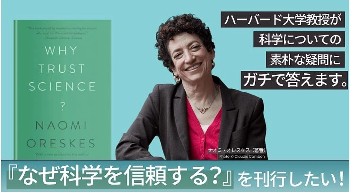 科学とは学びのプロセスです