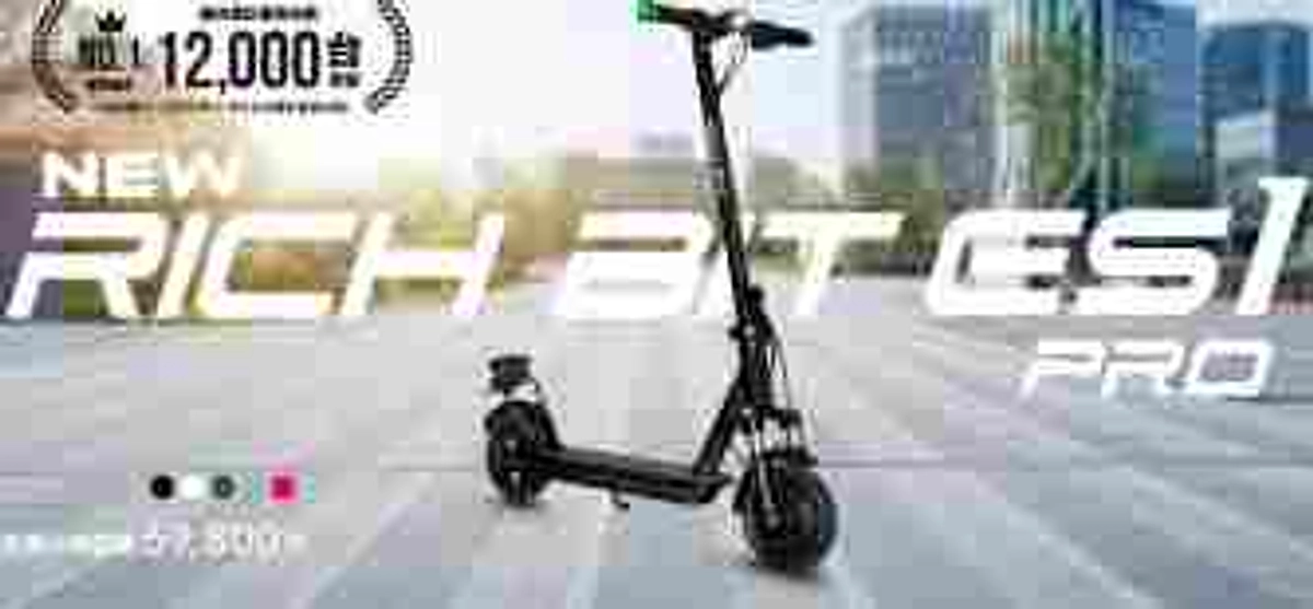 肆ノ型　電動キックボード、電動自転車　取扱いメーカー