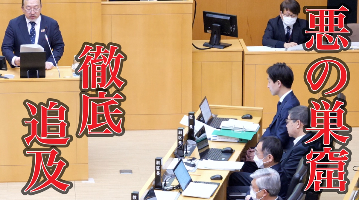 小池百合子に繋がる悪の連鎖！小池のトイプードル🐕 樋口高顕の悪行！2分でわかる【千代田区官製談合】