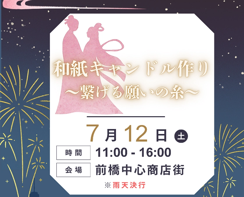 『共に生きる』を本気で創る！プロジェクトのご紹介⑤