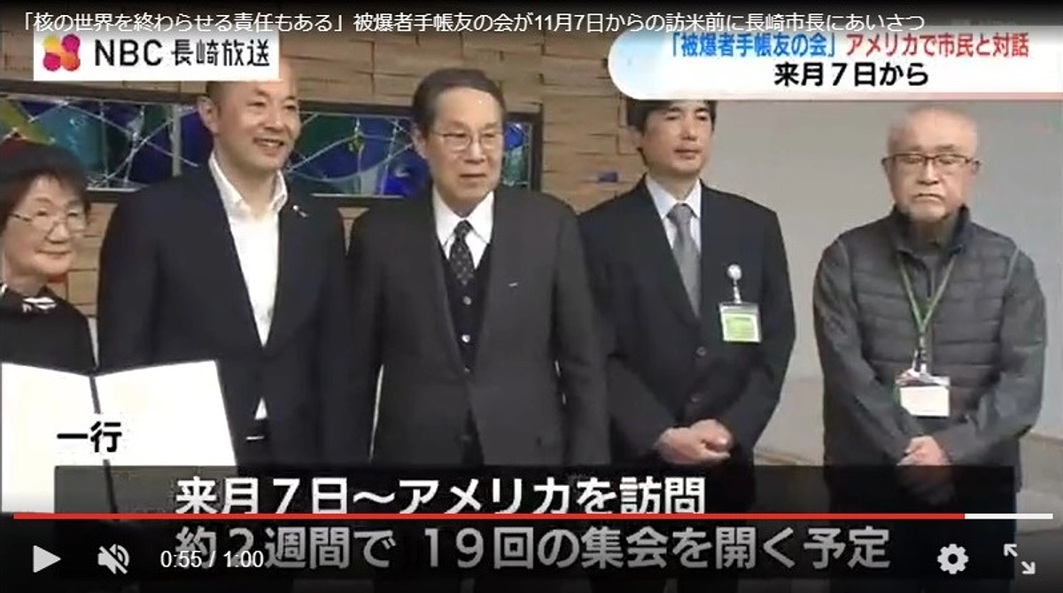 「核の世界を終わらせる責任もある」被爆者手帳友の会が訪米前に長崎市長にあいさつ