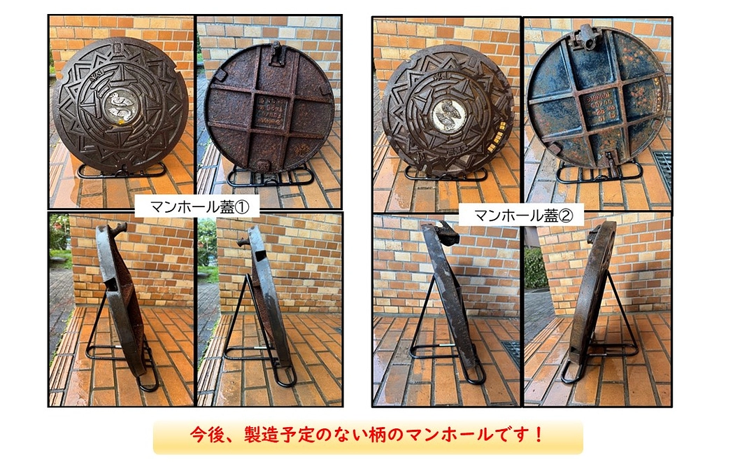 柄入り使用済みマンホール蓋＋マンホールデザイン缶バッジ16種類＋特別感謝状＋公園内にお名前掲載（10万円）※県外の方限定