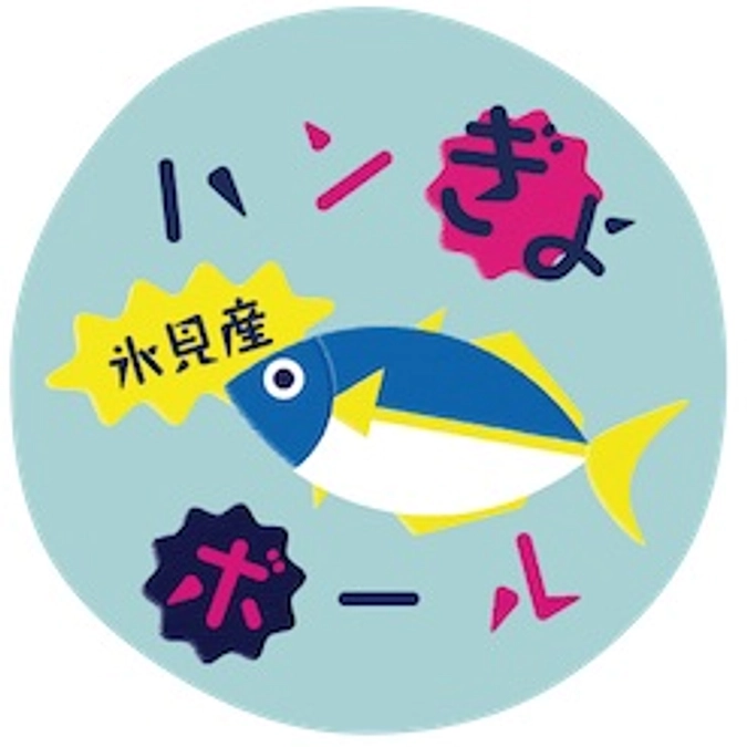 【緊急告知】ハンぎょボール スペシャルマッチ開催