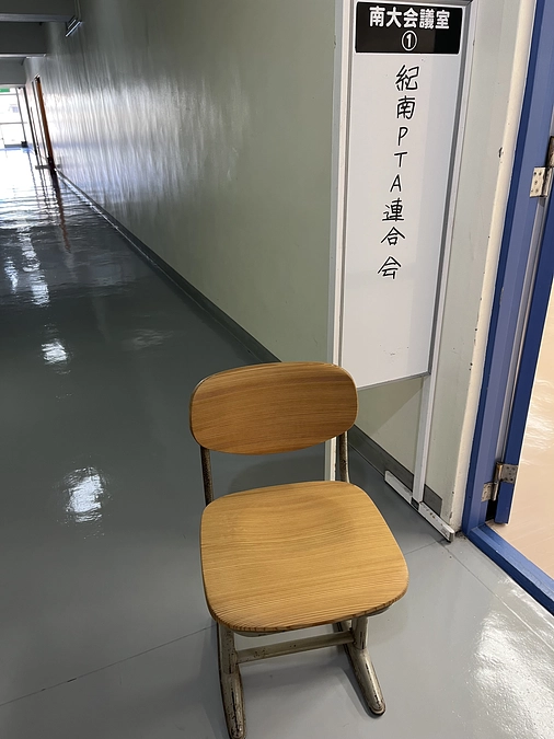 紀南PTA連合会の会議へ