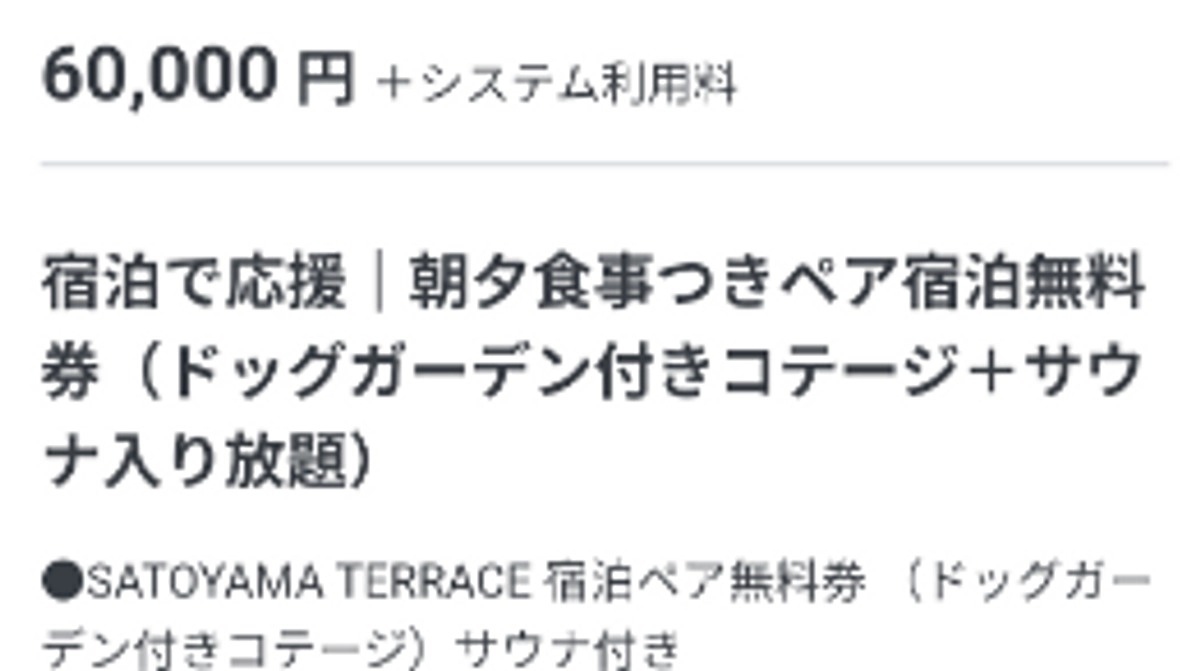 宿泊ドッグガーデンの紹介🐶
