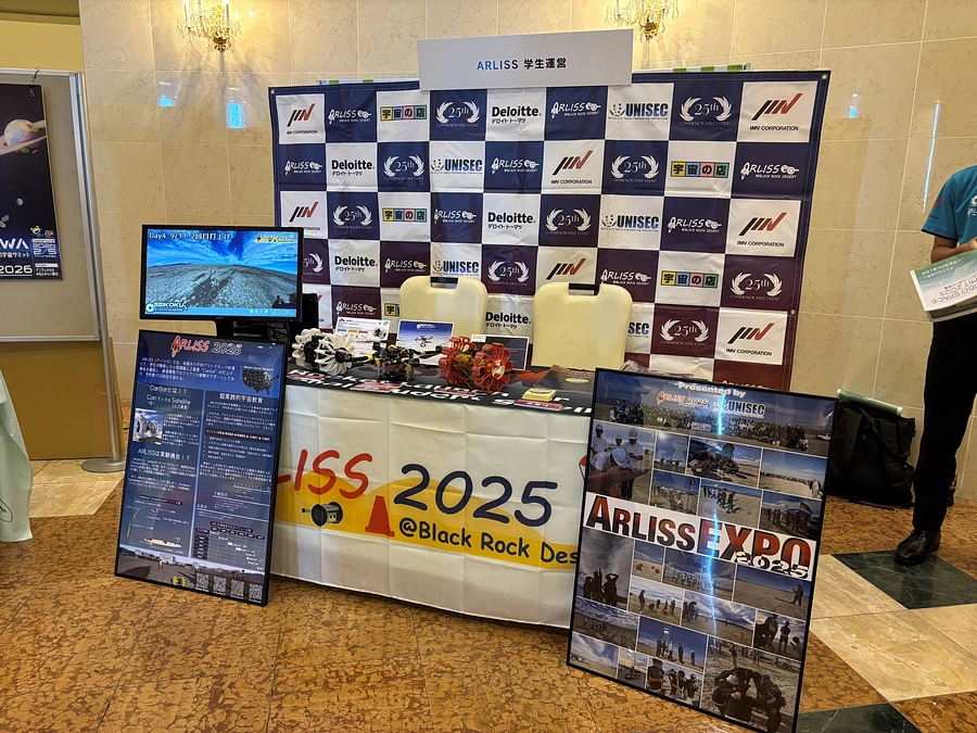 北海道宇宙サミット2025にてブース出展！