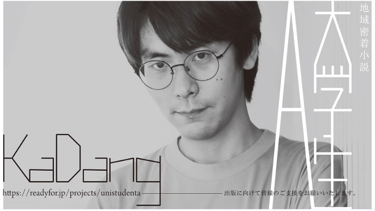 留学生が徳島から始まるクリエイティブなまちづくり