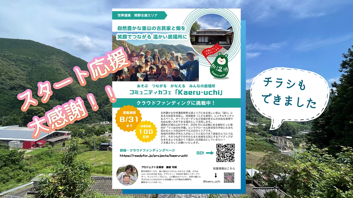 スタートから5日！