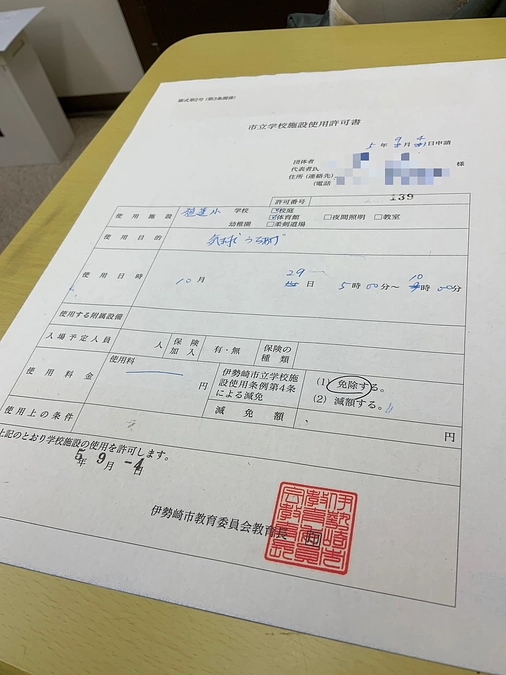 2回目の打ち上げに向けて②