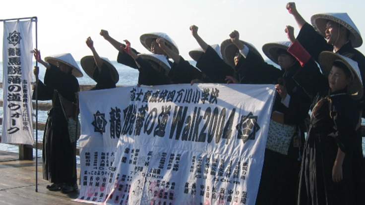 12年前の龍馬脱藩の道を再び！小学6年生だった彼らと186㎞に挑む