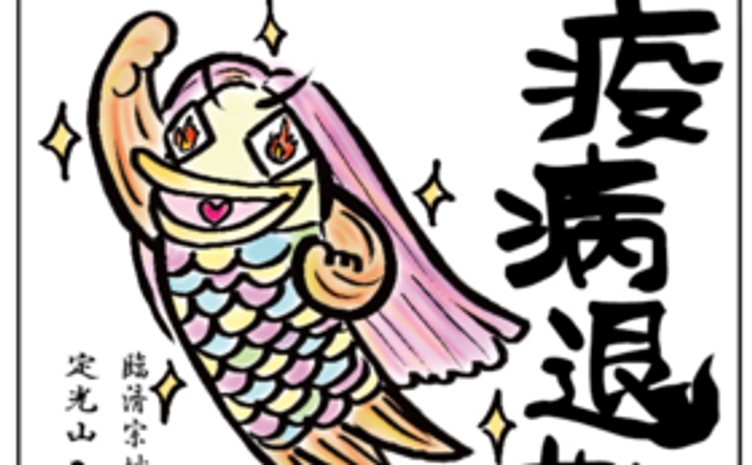 大泰寺応援コース