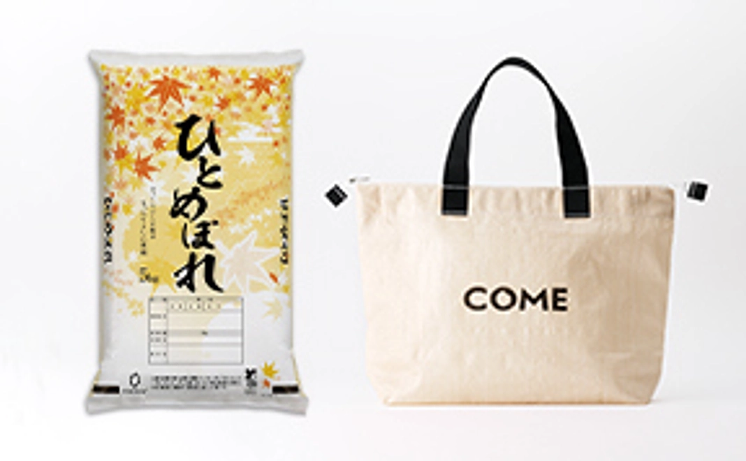 ライスレジン米袋に入れた「ひとめぼれ」5kg ＋COME SACK club RR（色はベージュ）