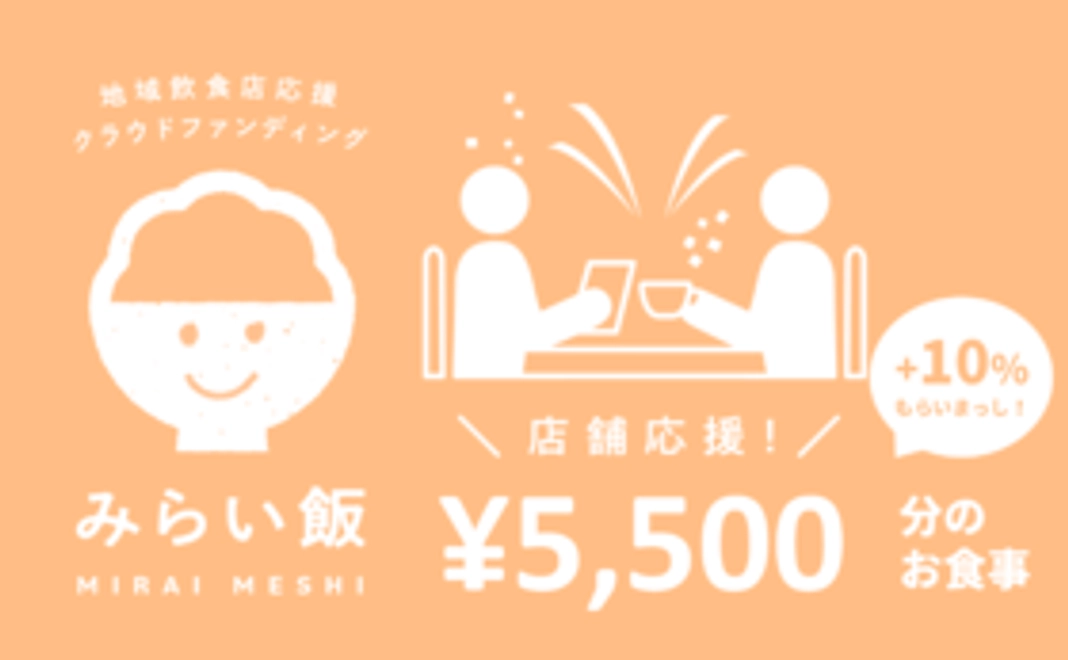 店舗指定コース：5,000円